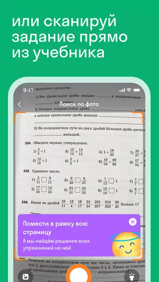 Скриншот 2/4