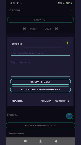 Скриншот 3/5