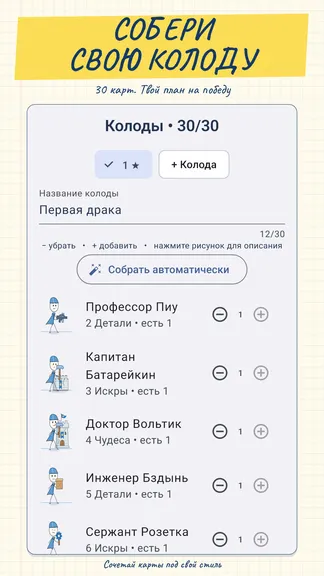 Скриншот 4/8