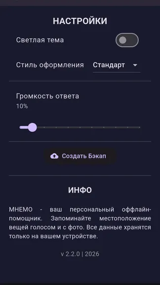 Скриншот 2/7