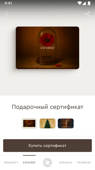 Скриншот 6/8