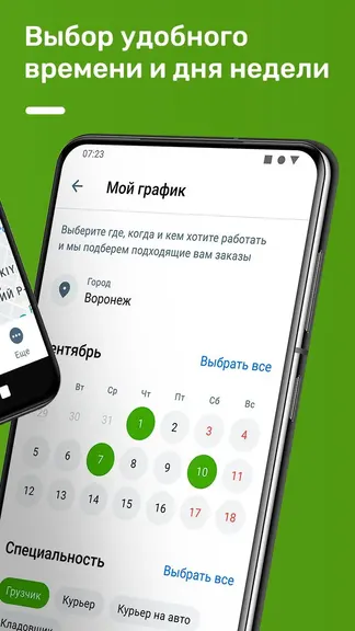 Скриншот 3/4