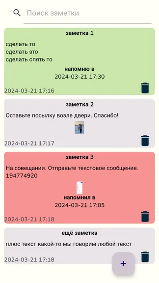 Скриншот 1/6
