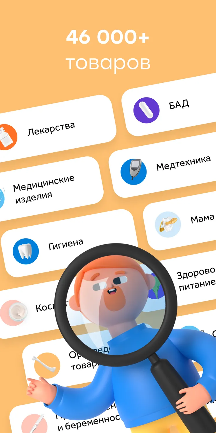 Здравсити скачать бесплатно Здоровье на Android из каталога RuStore от  Здравсити