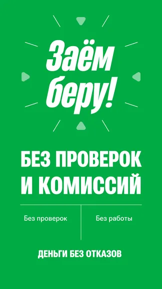 Скриншот 1/4