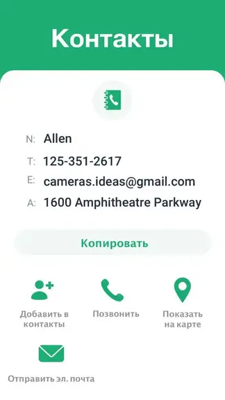 Скриншот 3/6