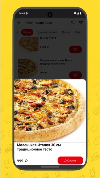 Скриншот 3/5