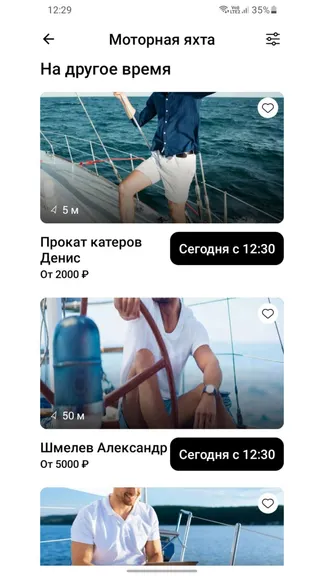 Скриншот 2/5