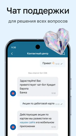 Скриншот 6/6