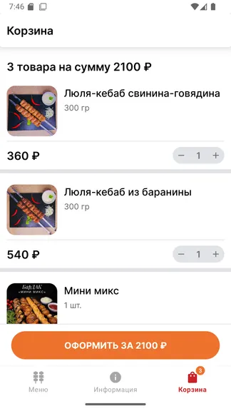 Скриншот 5/6