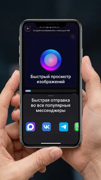 Скриншот 3/3