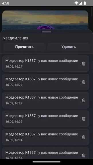 Скриншот 8/8