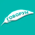 ГоВоРун. Старт речи. Запуск речи. Учим говорить. логотип