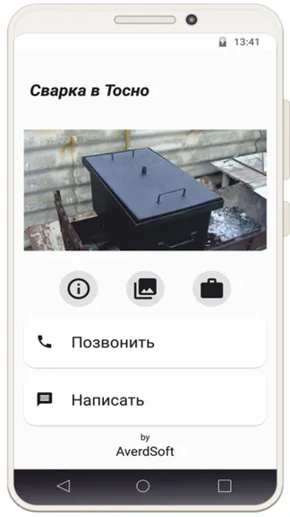 Скриншот 1/3