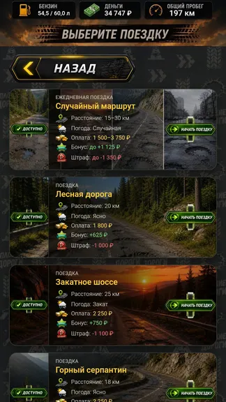 Скриншот 9/10