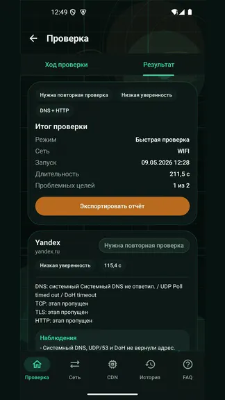 Скриншот 4/8