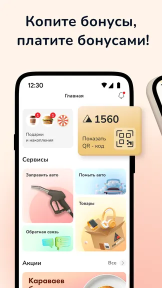 Скриншот 1/7