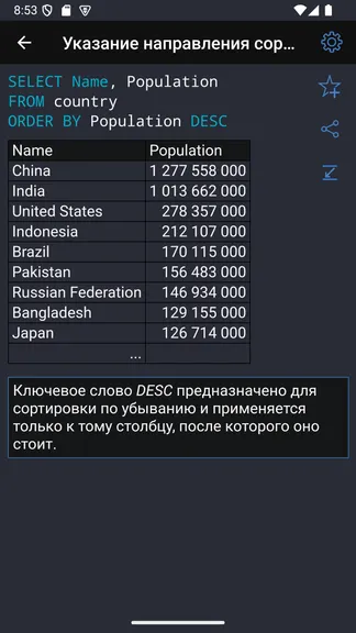 Скриншот 2/10