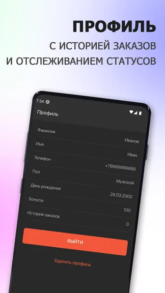 Скриншот 4/6