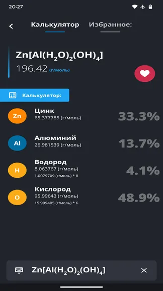 Скриншот 4/4