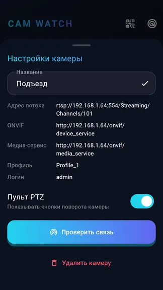 Скриншот 5/6
