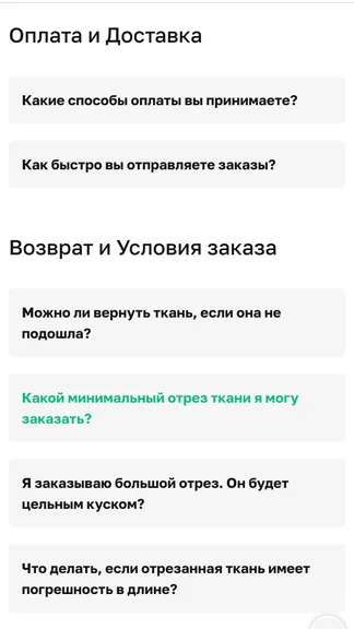 Скриншот 8/8