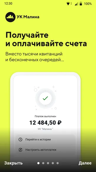 Скриншот 1/5