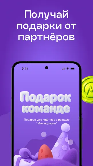 Скриншот 6/6