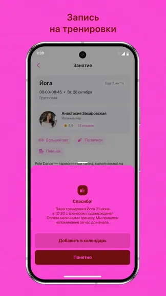 Скриншот 3/3