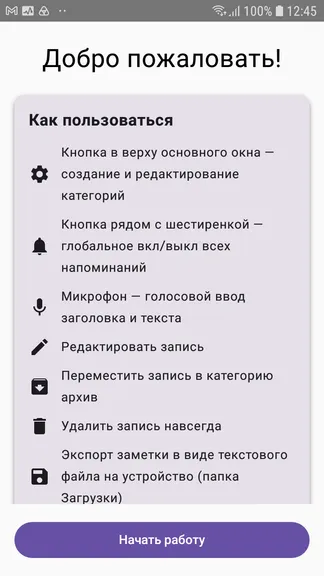 Скриншот 1/6