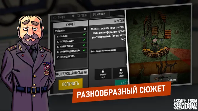 Скриншот 1/6