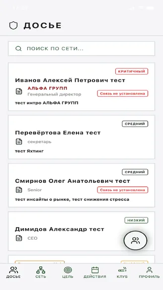 Скриншот 6/7