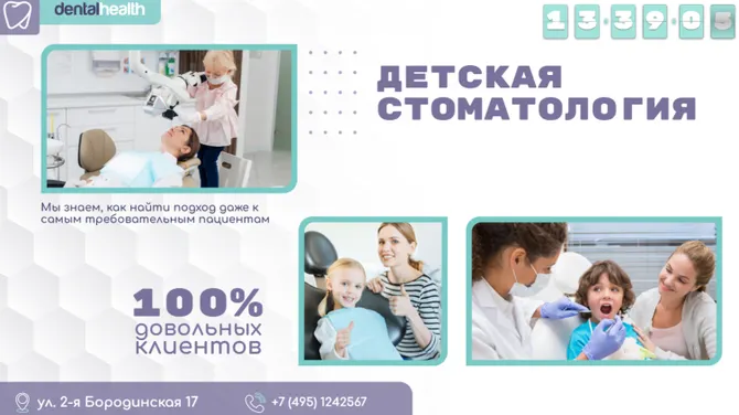 Скриншот 6/8