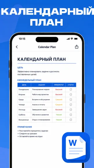 Скриншот 4/4