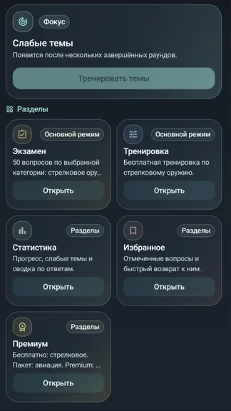 Скриншот 3/4