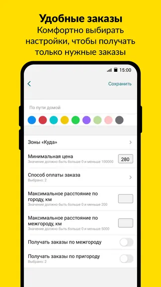 Скриншот 6/8