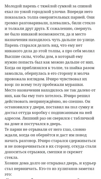 Скриншот 4/4