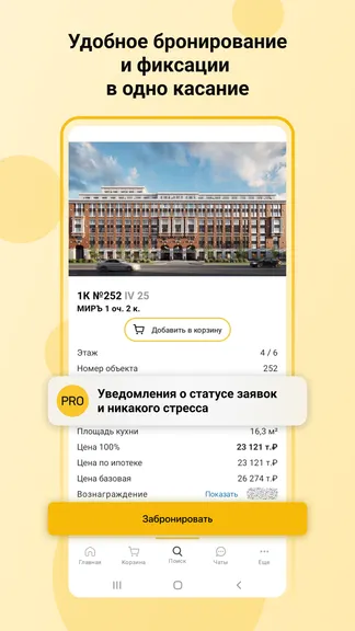 Скриншот 2/6