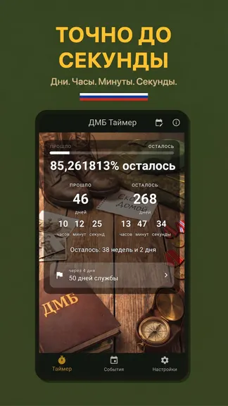 Скриншот 1/5