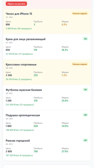 Скриншот 6/6