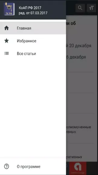 Скриншот 2/7