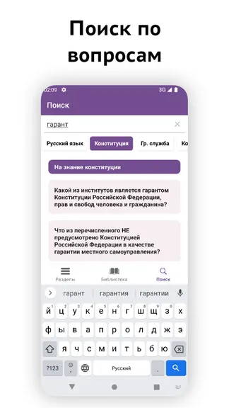 Скриншот 4/7