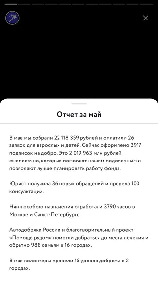 Скриншот 3/10