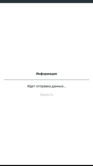 Скриншот 2/2