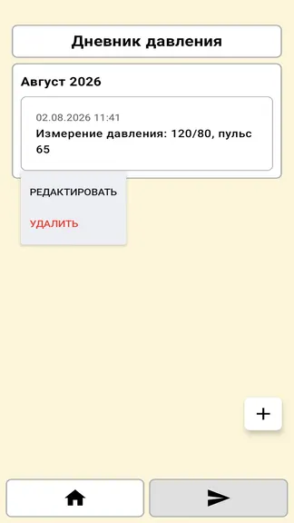 Скриншот 5/8