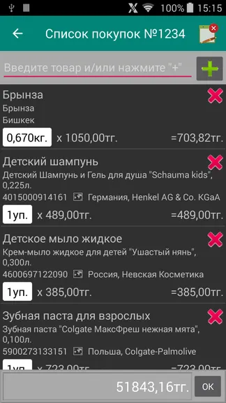 Скриншот 2/8