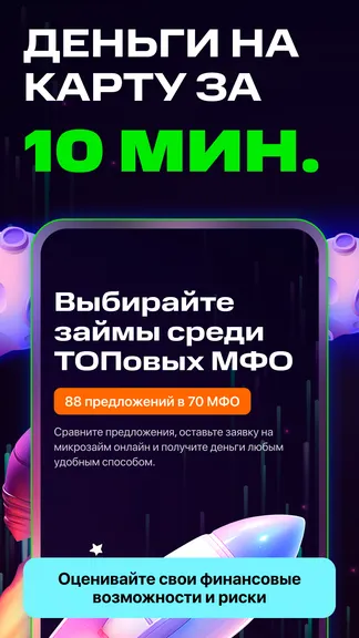 Скриншот 1/6