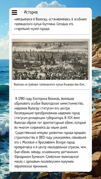 Скриншот 5/6