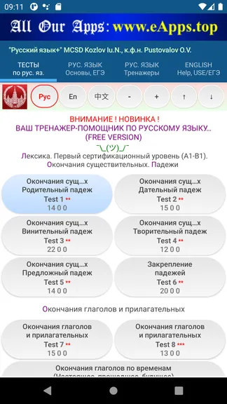 Скриншот 1/10