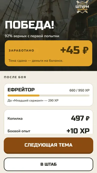 Скриншот 4/9